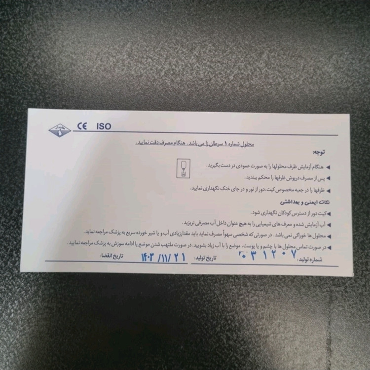 کیت سنجش کلر و پی اچ آب ، کاریزاب ۴۴۴۰