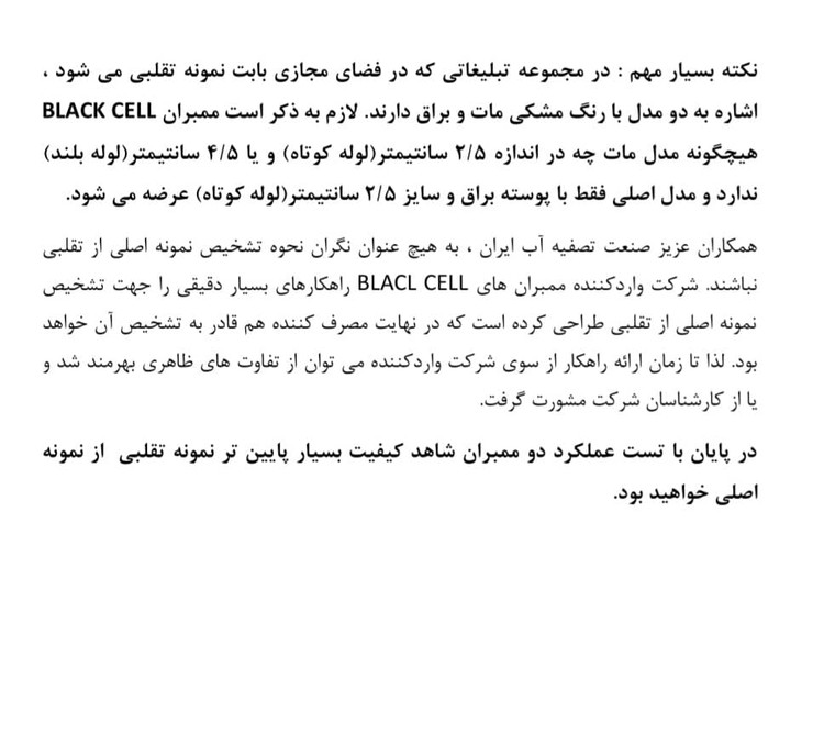 ممبران یا فیلتر غشایی بلک سل blackcell مدل ۵۰ گالن اصلی