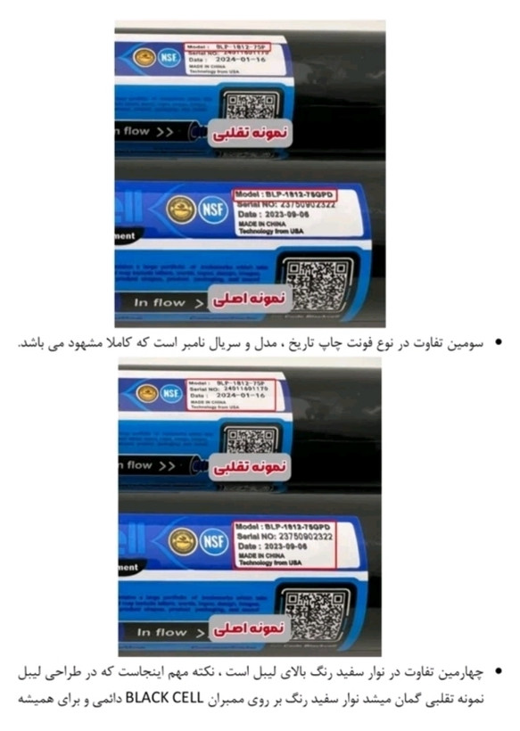 ممبران بلک سل ۷۵گالن اصلی