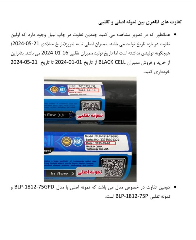 ممبران بلک سل ۷۵گالن اصلی