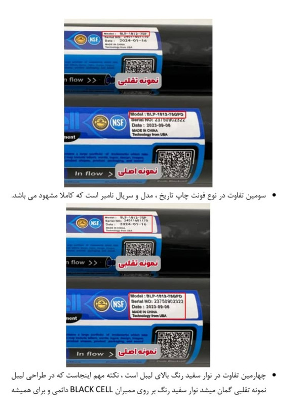 ممبران بلک سل ۷۵گالن اصلی