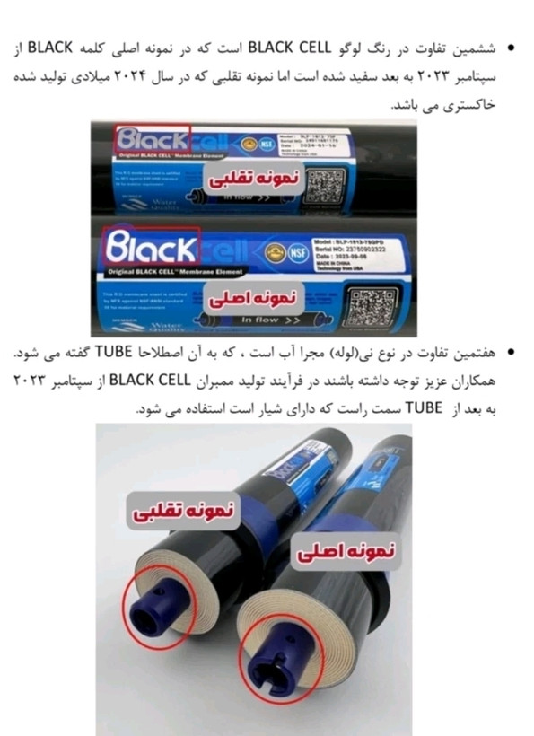 ممبران بلک سل ۷۵گالن اصلی
