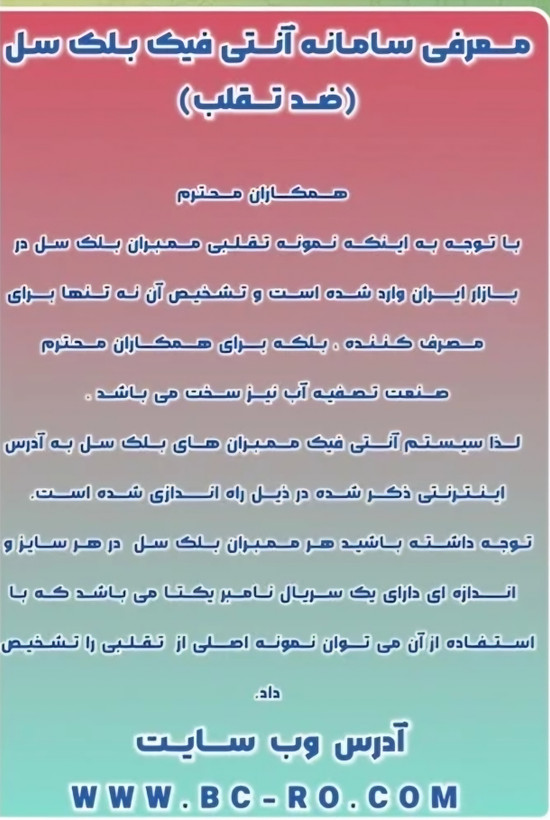 فیلتر غشایی یا ممبران بلک سل ۴۰۰ گالن کوتاه black cell اصلی تصفیه آب نیمه صنعتی
