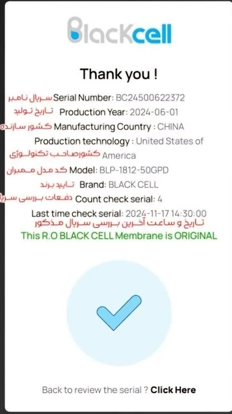 فیلتر غشایی یا ممبران بلک سل ۴۰۰ گالن کوتاه black cell اصلی تصفیه آب نیمه صنعتی